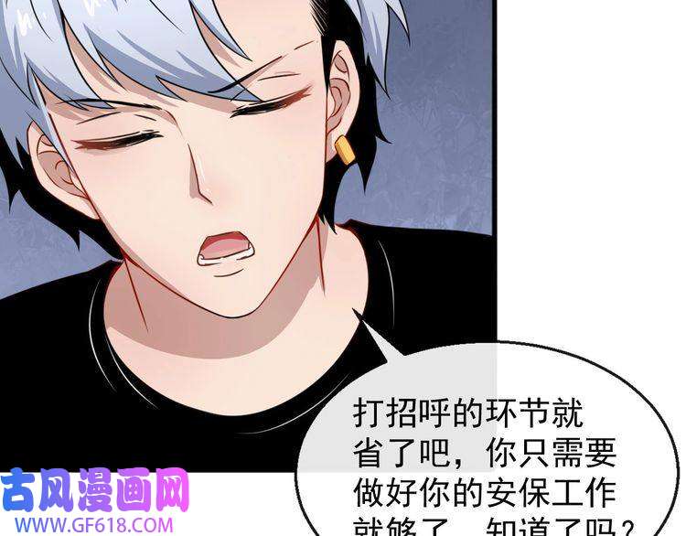 魔尊奶爸第14话 找麻烦的孙天