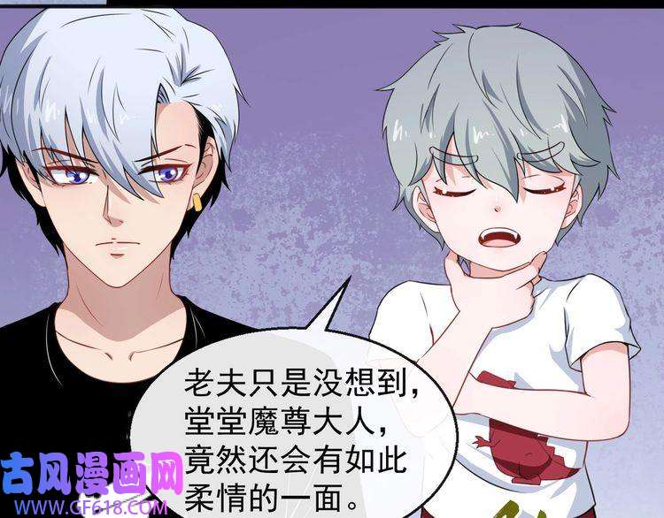 魔尊奶爸第14话 找麻烦的孙天