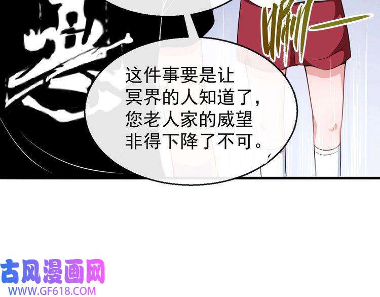 魔尊奶爸第14话 找麻烦的孙天