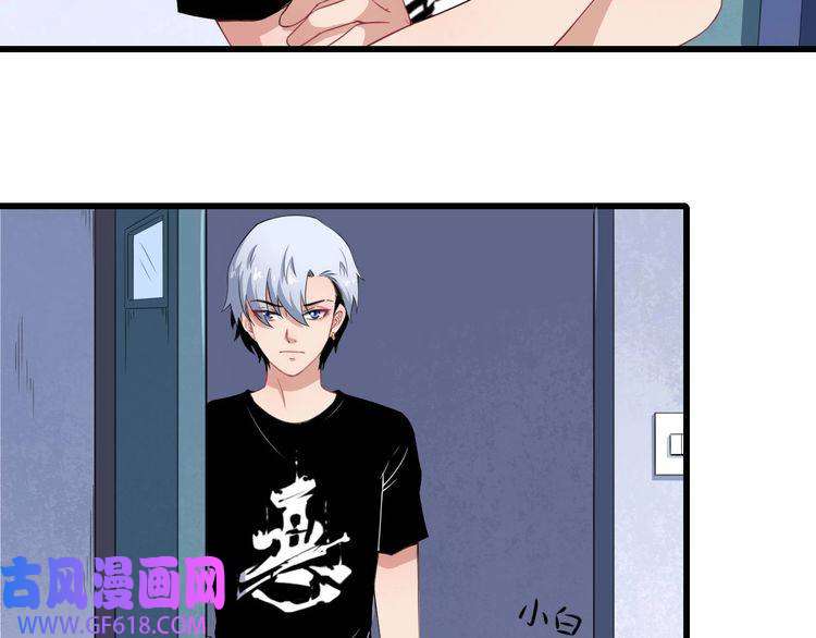 魔尊奶爸第14话 找麻烦的孙天