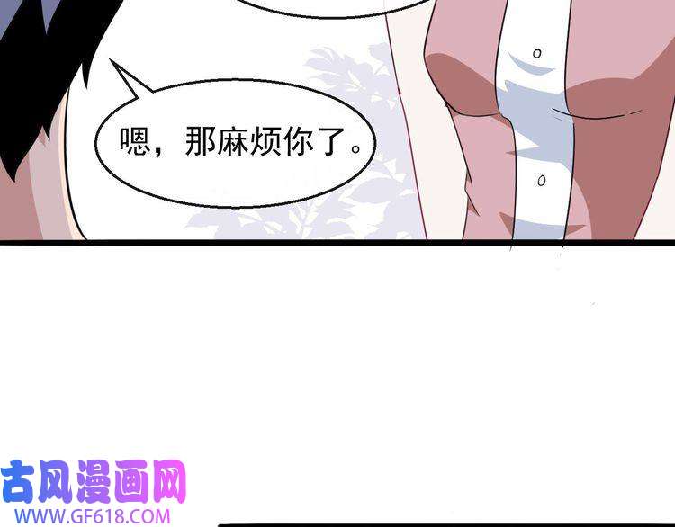 魔尊奶爸第14话 找麻烦的孙天