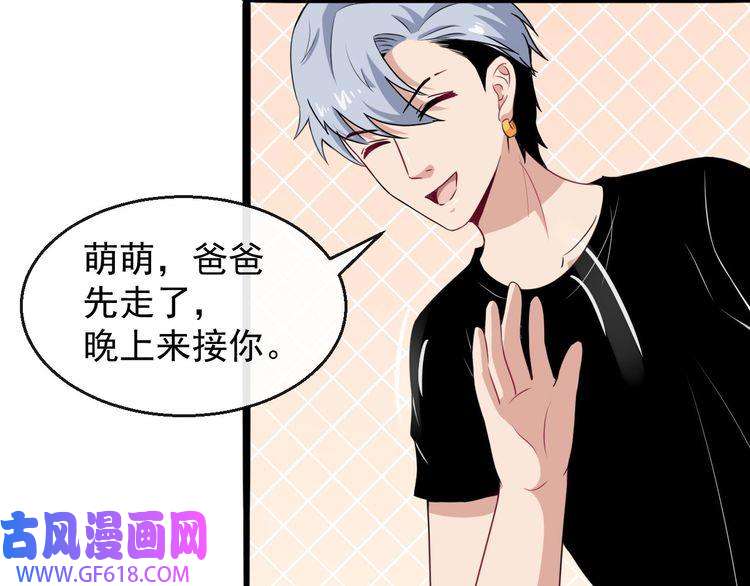 魔尊奶爸第14话 找麻烦的孙天