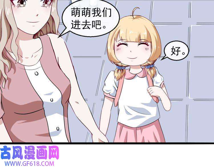 魔尊奶爸第14话 找麻烦的孙天