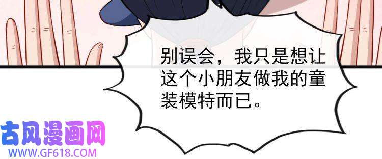 魔尊奶爸番外 童装模特