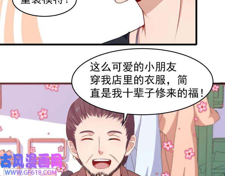 魔尊奶爸番外 童装模特