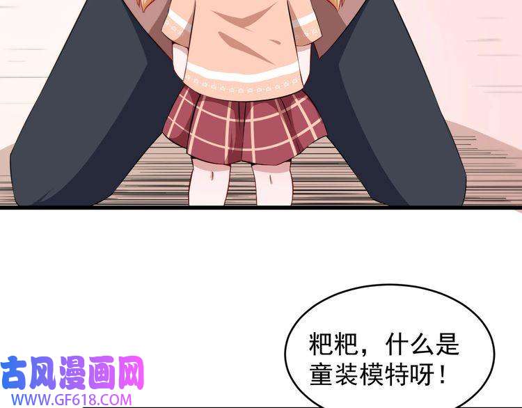 魔尊奶爸番外 童装模特