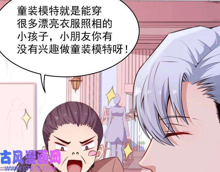 魔尊奶爸番外 童装模特