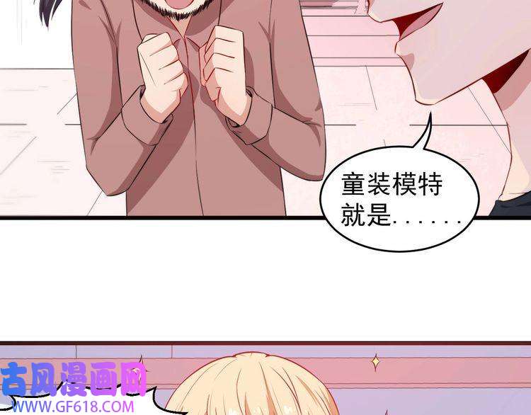 魔尊奶爸番外 童装模特