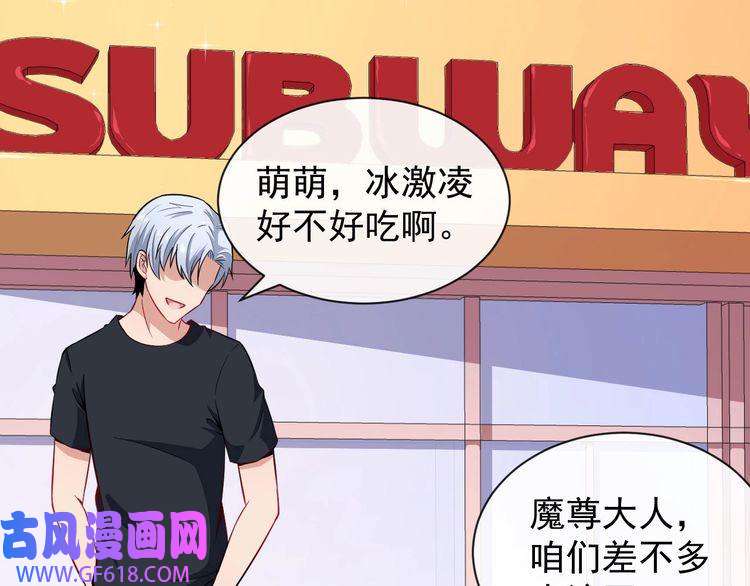 魔尊奶爸番外 童装模特