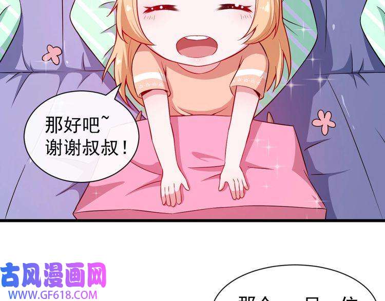 魔尊奶爸番外 童装模特