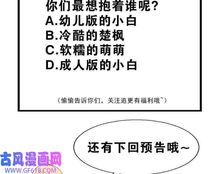 魔尊奶爸番外 童装模特