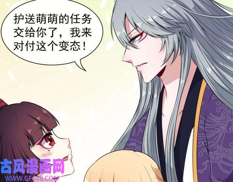 魔尊奶爸第66话 混战