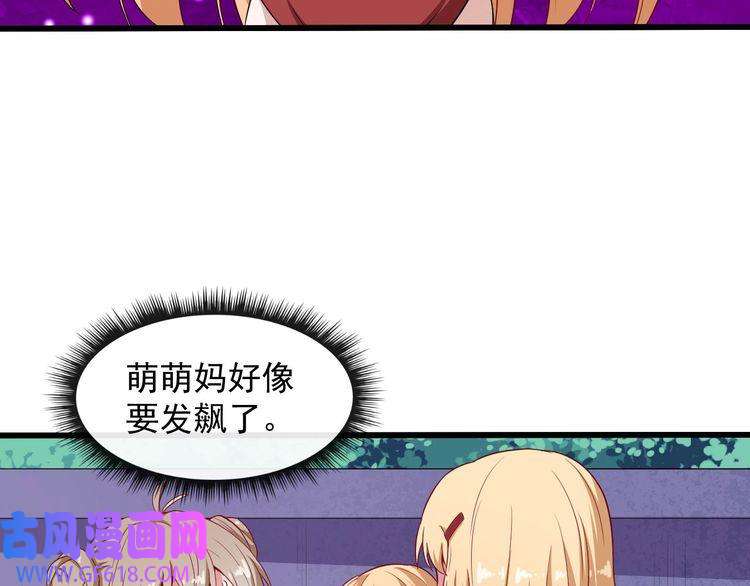 魔尊奶爸第66话 混战