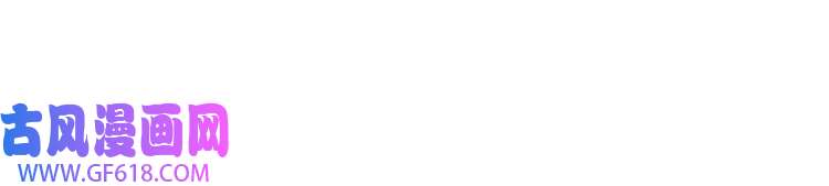 魔尊奶爸第66话 混战