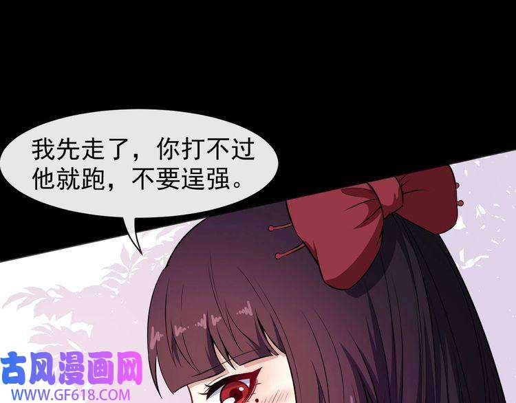 魔尊奶爸第66话 混战