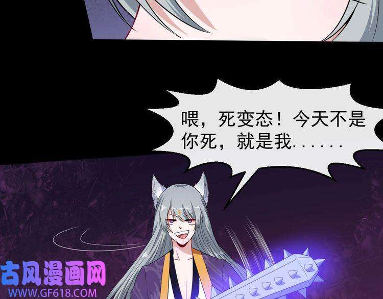 魔尊奶爸第66话 混战