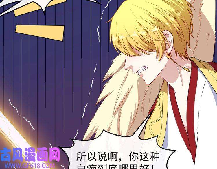 魔尊奶爸第66话 混战