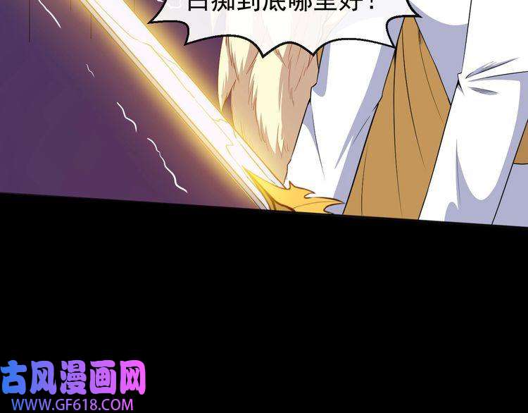 魔尊奶爸第66话 混战