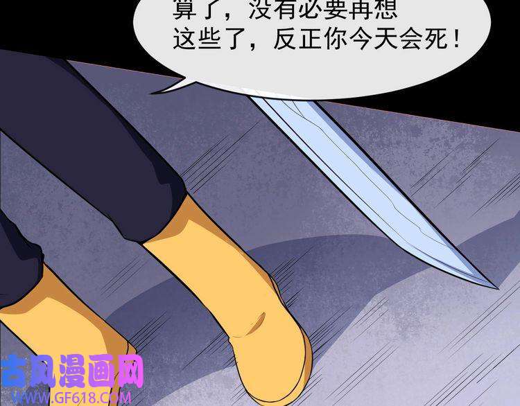 魔尊奶爸第66话 混战