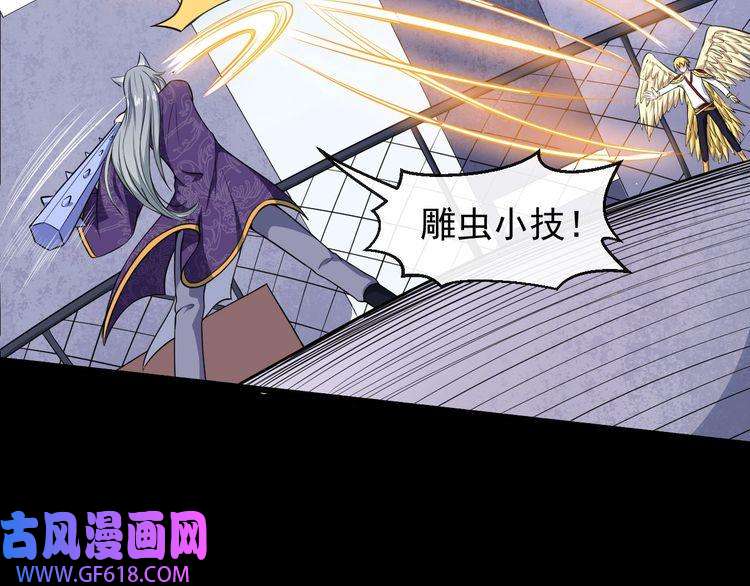 魔尊奶爸第66话 混战