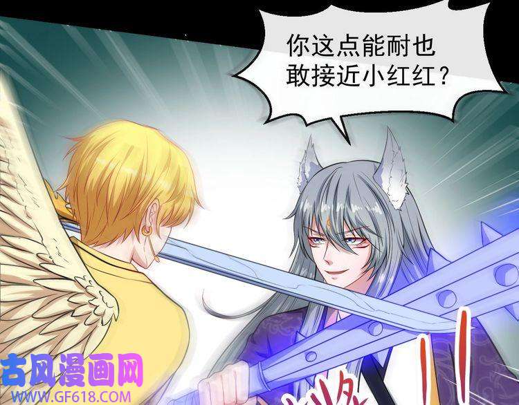 魔尊奶爸第66话 混战