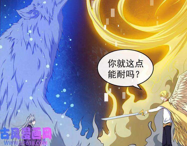 魔尊奶爸第66话 混战