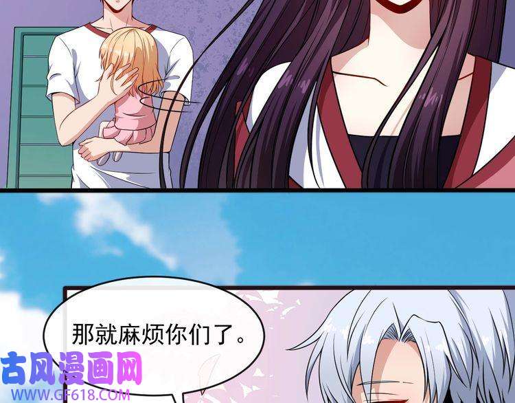 魔尊奶爸第66话 混战