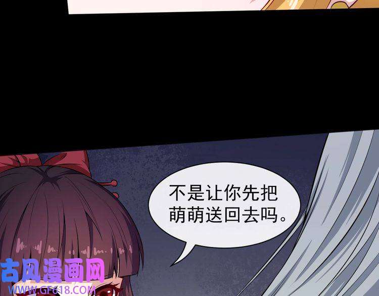 魔尊奶爸第66话 混战