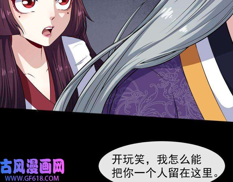 魔尊奶爸第66话 混战