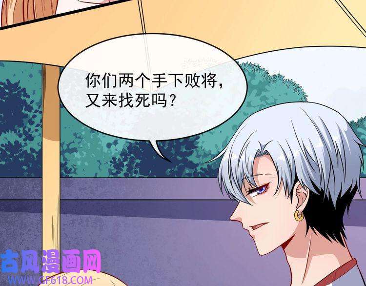 魔尊奶爸第66话 混战