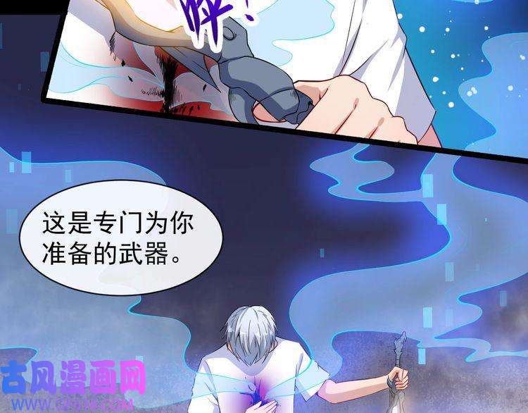 魔尊奶爸第68话 双双惨败？