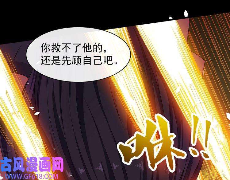 魔尊奶爸第68话 双双惨败？