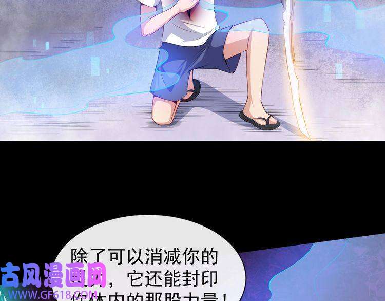 魔尊奶爸第68话 双双惨败？