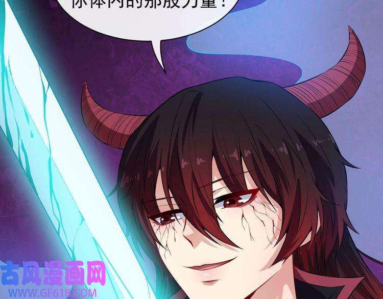 魔尊奶爸第68话 双双惨败？