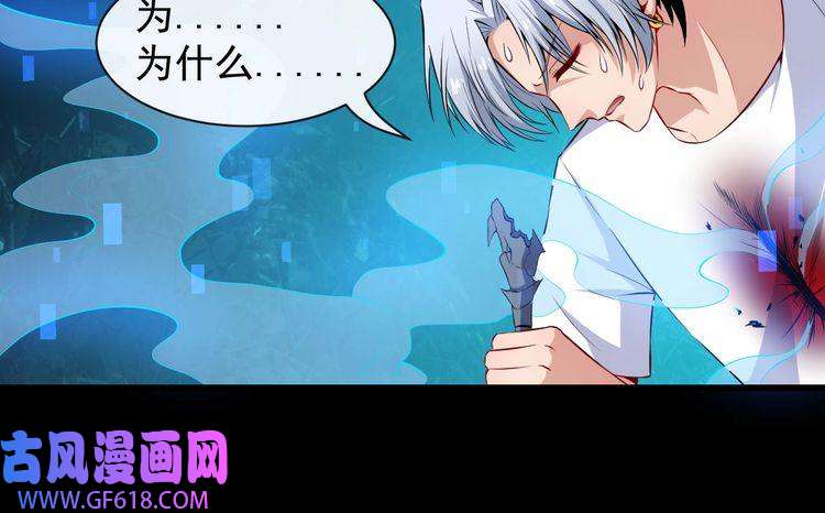 魔尊奶爸第68话 双双惨败？