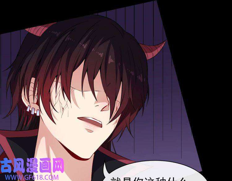 魔尊奶爸第68话 双双惨败？