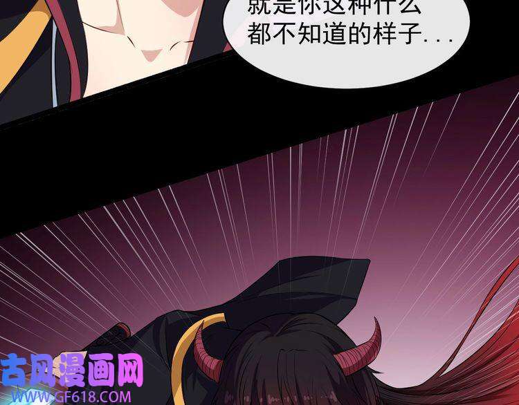 魔尊奶爸第68话 双双惨败？