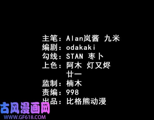 魔尊奶爸第68话 双双惨败？