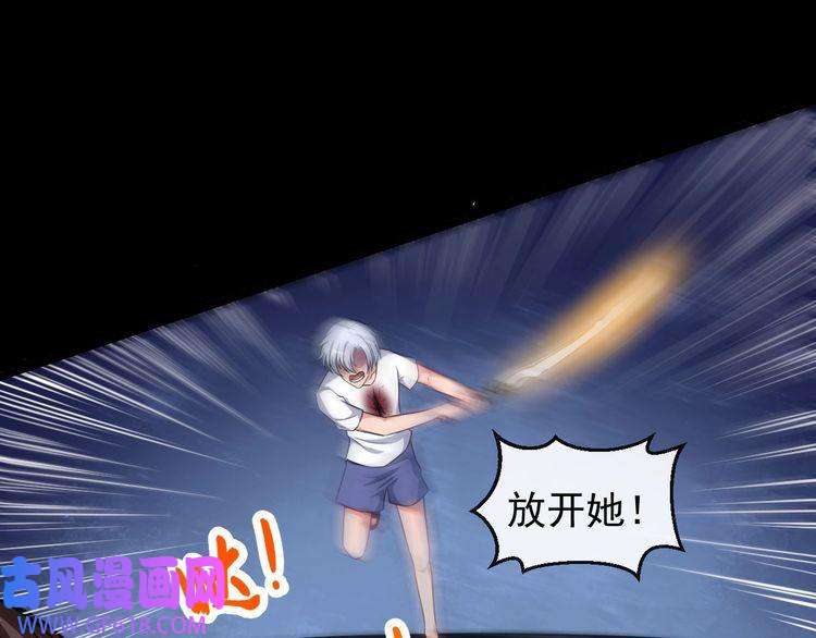 魔尊奶爸第68话 双双惨败？