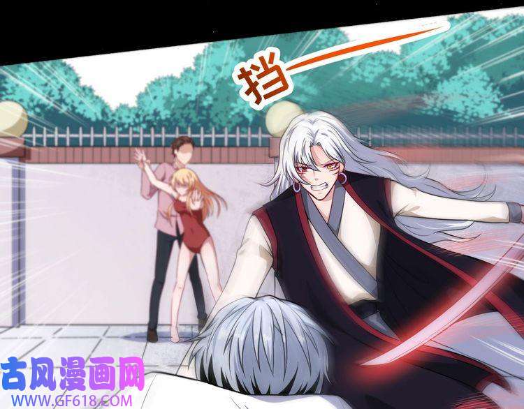 魔尊奶爸第68话 双双惨败？