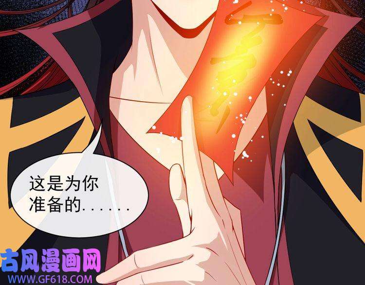 魔尊奶爸第68话 双双惨败？