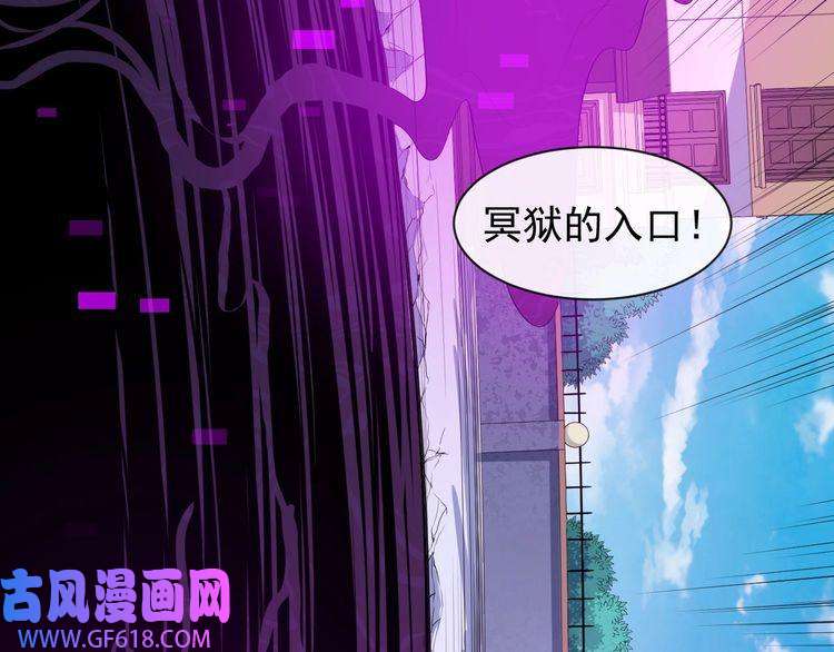 魔尊奶爸第68话 双双惨败？