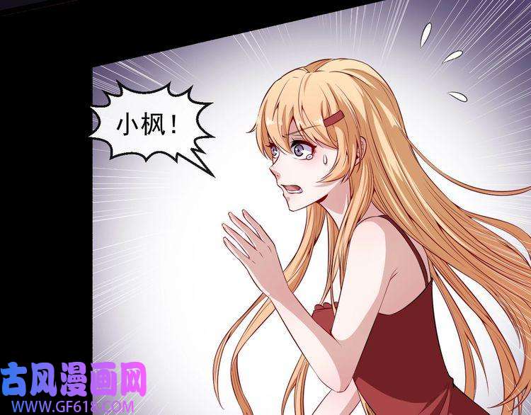 魔尊奶爸第68话 双双惨败？