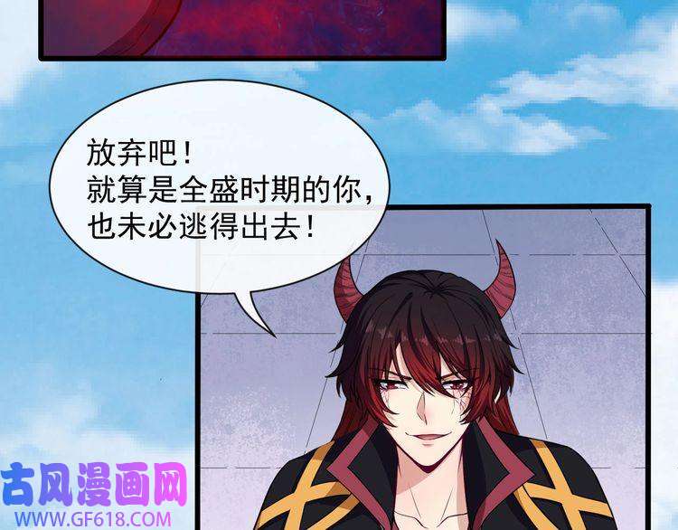 魔尊奶爸第68话 双双惨败？