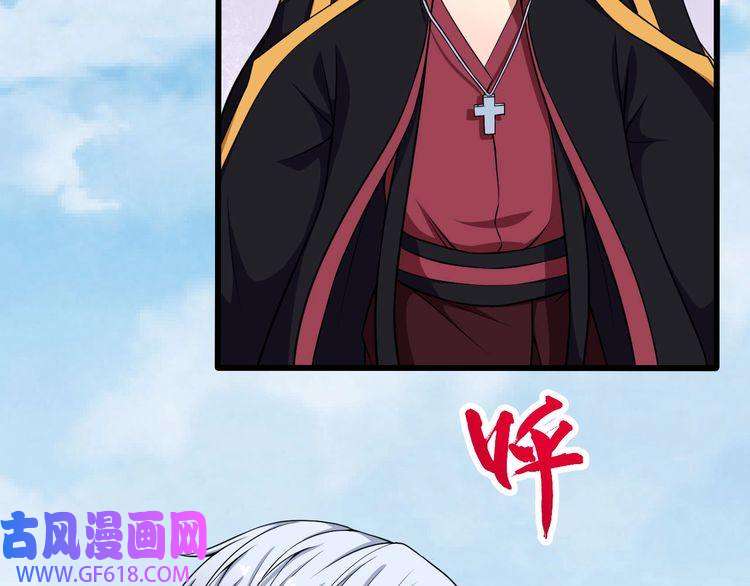 魔尊奶爸第68话 双双惨败？