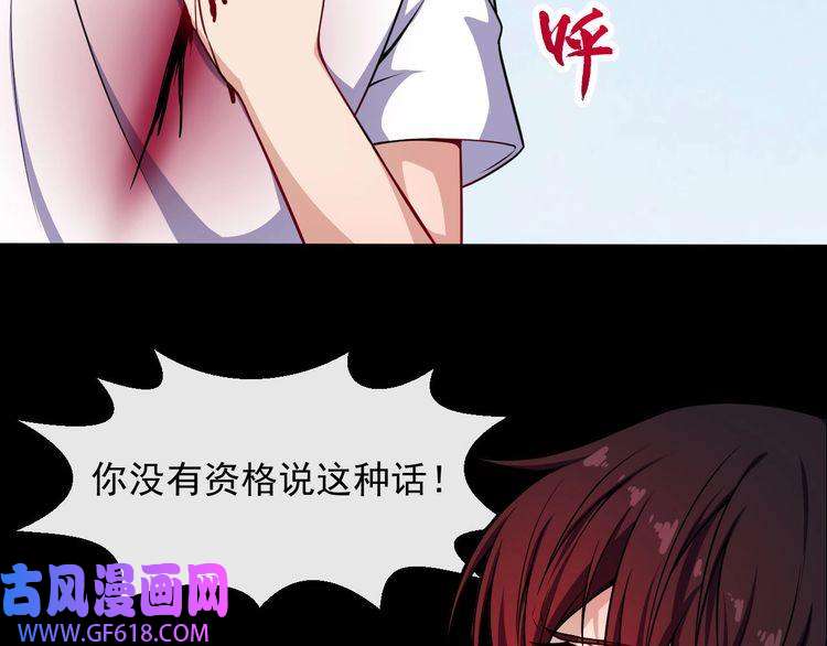 魔尊奶爸第68话 双双惨败？