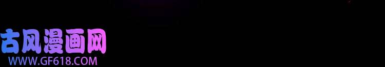 魔尊奶爸第68话 双双惨败？