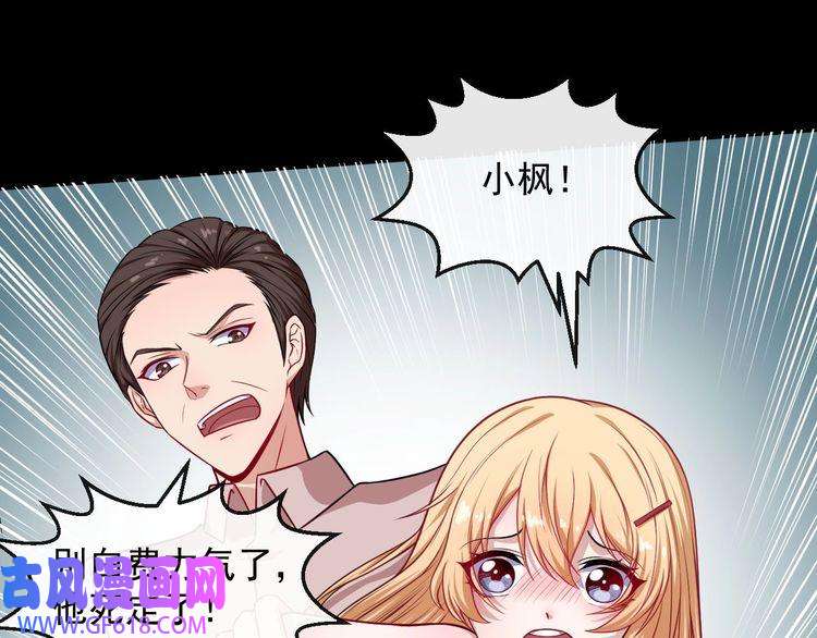 魔尊奶爸第68话 双双惨败？