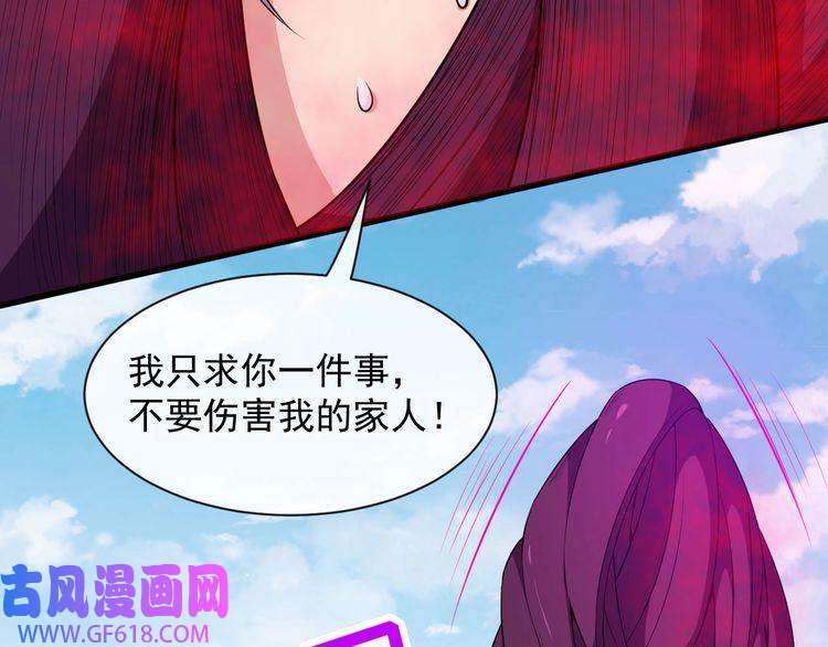 魔尊奶爸第68话 双双惨败？