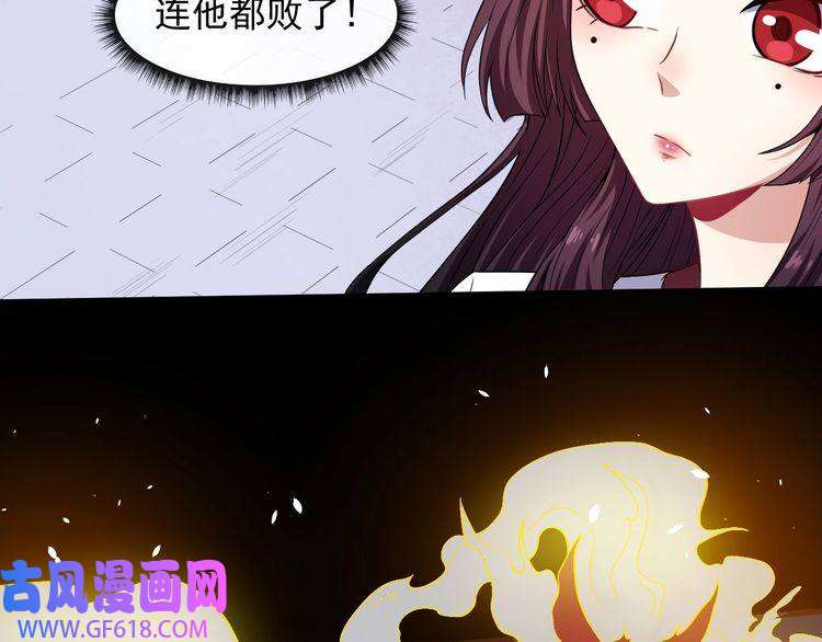 魔尊奶爸第68话 双双惨败？